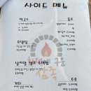 화덕에 구운 삼족