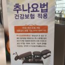광명맥심한의원 이미지