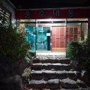 운수대통가든 이미지