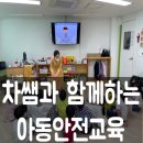 낙민아라빌어린이집 이미지
