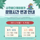 바다케이블카 이미지