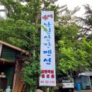 빛고을낙원산장 이미지