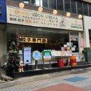 논현1-110 | 강남 신논현역 맛집 요미우돈교자 점심밥집 솔직후기