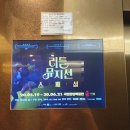 환상음악극 <리틀 뮤지션> 이미지