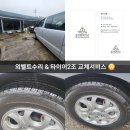 ㈜그랜드타이어 제주지점 | 제주중고차 "김서방모터스" 한수현 대리 그랜드스타렉스 12인승 판매후기