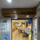 설빙성남점 | [성남/모란] 설빙 모란점, 두바이초코 피스타치오빙수 후기