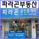 똑순이부동산공인중개사사무소 이미지
