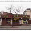 열린갈비 이미지