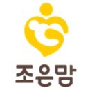 조은맘 박경숙,문형란 관리사님께 산후관리 받은 찍후기