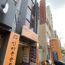 재송2동-8 이미지