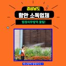 함안축협동물병원 | 함안 소독업체 법정의무방역 꿀팁!