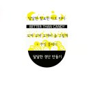 달달한 그림책 놀이 이미지