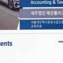 세무법인해안 - 북구 태봉로 41 | 세무법인해안
