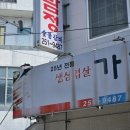 가람정숯불갈비