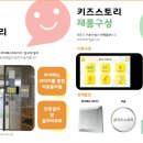 키즈스쿨스토리