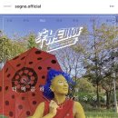 뉴토피아 시즌2 하나봐 이미지