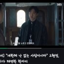 [5회 선공개] 이미지