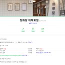 다온분식 이미지