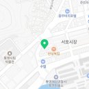 통영지압안마원 이미지