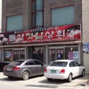 돌산젓갈상회