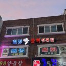 환성물회 이미지