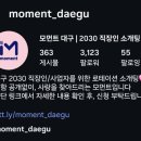 (주)인더라인25(망원2호점) | 12월 대구 로테이션 소개팅 일정 및 후기 총 정리!!