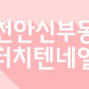텐네일 - 서구 관저중로95번길 24 | 텐네일
