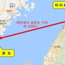 금문도 이미지