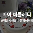 마이비올레타