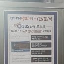 엉터리 생고기 이미지
