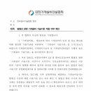 발열선 관련 기계설비 기술기준 적용 여부 확인 이미지