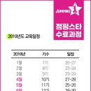 점핑스타 이미지