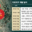 거모동원아파트 이미지