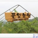 예송 농장 이미지