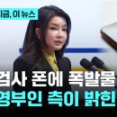 검사폰에 폭발물 설치 가능성 있어 제출 받았다네요 이미지