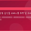 2026년 가정용 음식물 쓰레기통 추천 및 구매 가이드