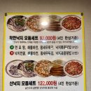 착한낙지(단계점)
