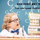 누구나 할 수 있는 일상 영어 회화 이미지