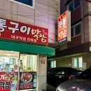 두둥실뒷고기