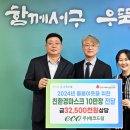 ㈜드림에코 이미지