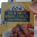 60계부산모라점 이미지