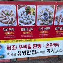 우리밀찐빵집