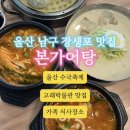 어탕 이미지