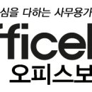 (주)시대사무용가구 이미지