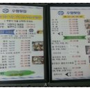 수협직영횟집 이미지