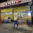 새벽닭옛날통닭 이미지