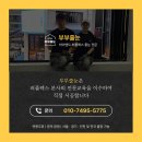 세븐일레븐 영통SK뷰점 | 수원 영통 SK뷰 인테리어현장, 퍼플렉스 줄눈시공 후기