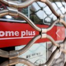 홈플러스 정문 이미지