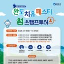 상대마을(향기마을) 이미지