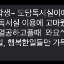 도담독서실 이미지
